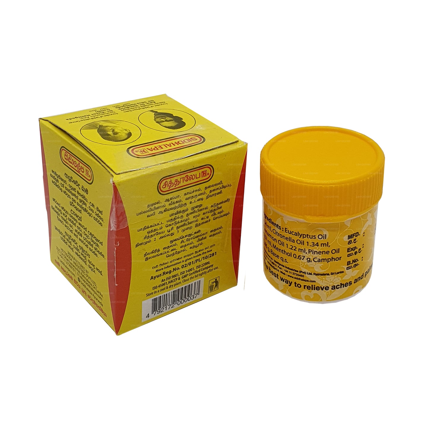 Siddhalepa Ayurveda Herbal Balm