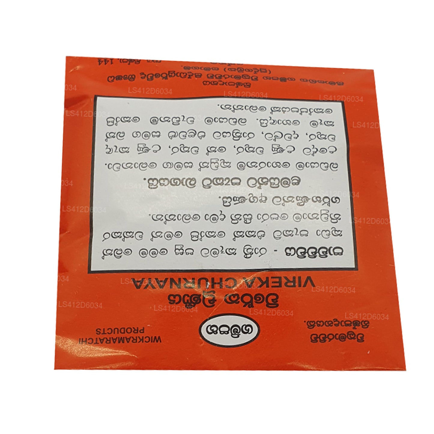 Gampaha Wickramarachchi Wireka Choorna Packet (Packet 01)