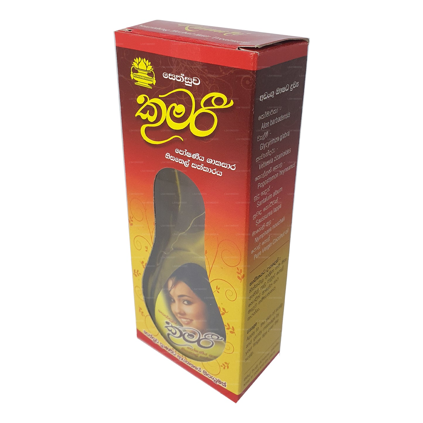 Sethsuwa Kumari Herbal Hair Oil (100ml)