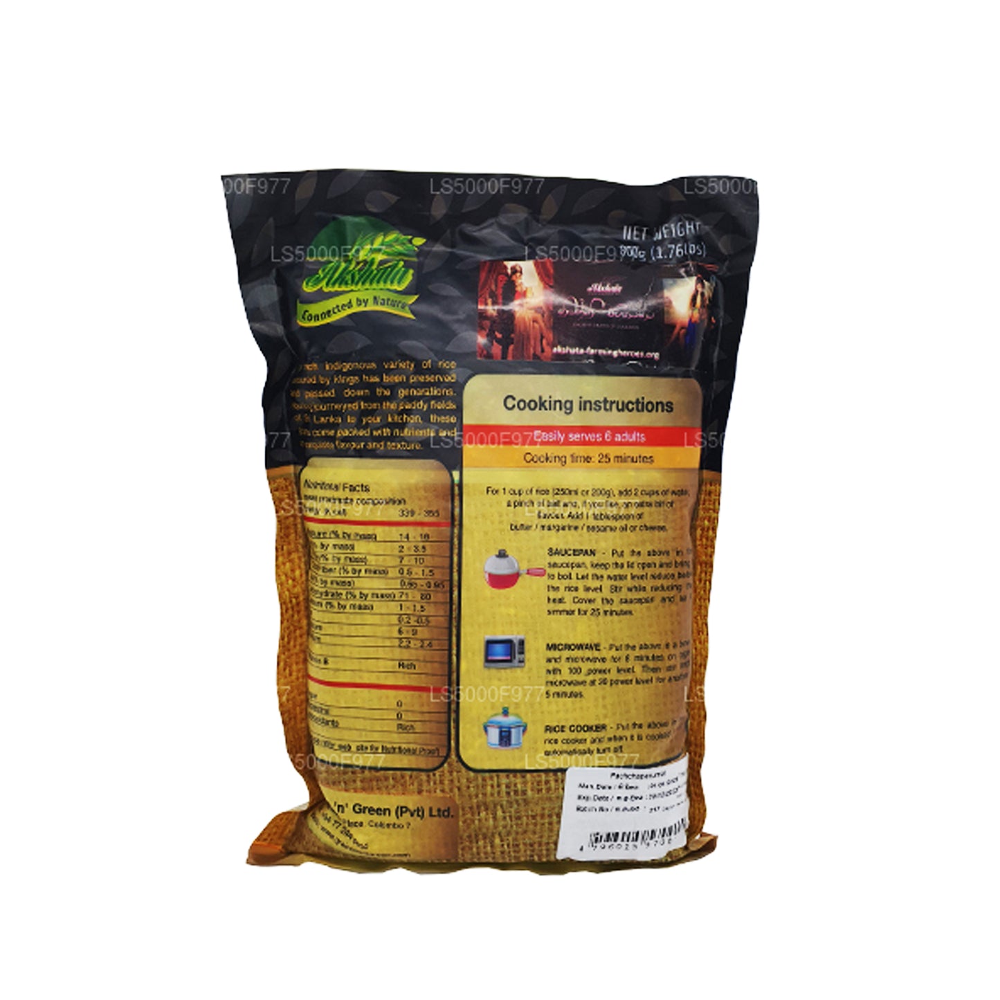 Akshata Pachchaperumal Rice (800g)