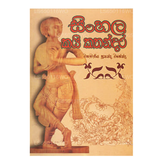 Sinhala Kai Kathandara