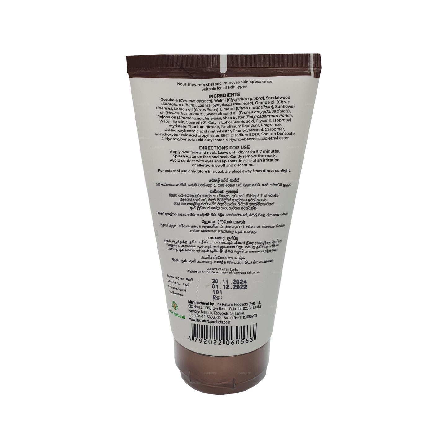 Earth Essence Face Mask (150g)