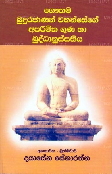 Gauthama Budurajanan Wahansege Apirimitha Guna Haa Buddhanussathiya