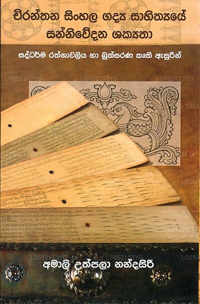 Chiranthana Sinhala Gadya Sahithyaye Sanniwedana Shakyathaa